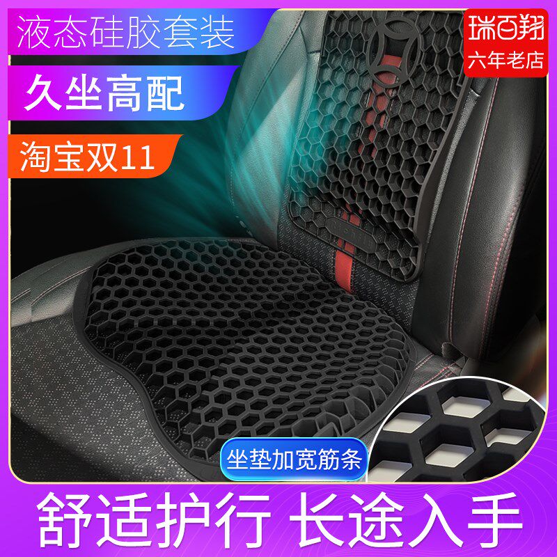 硅胶汽车腰靠坐垫四季通用套装护腰靠垫主驾驶高级感透气防滑座垫