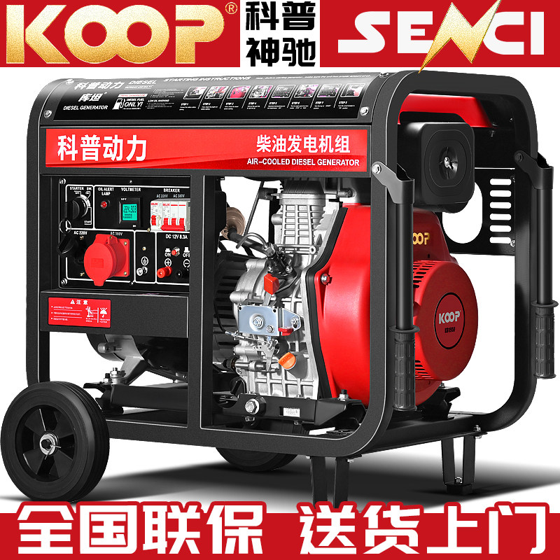 科普动力柴油发电机家用3千瓦5/6/8/10/12/15KW三相380V单相220v