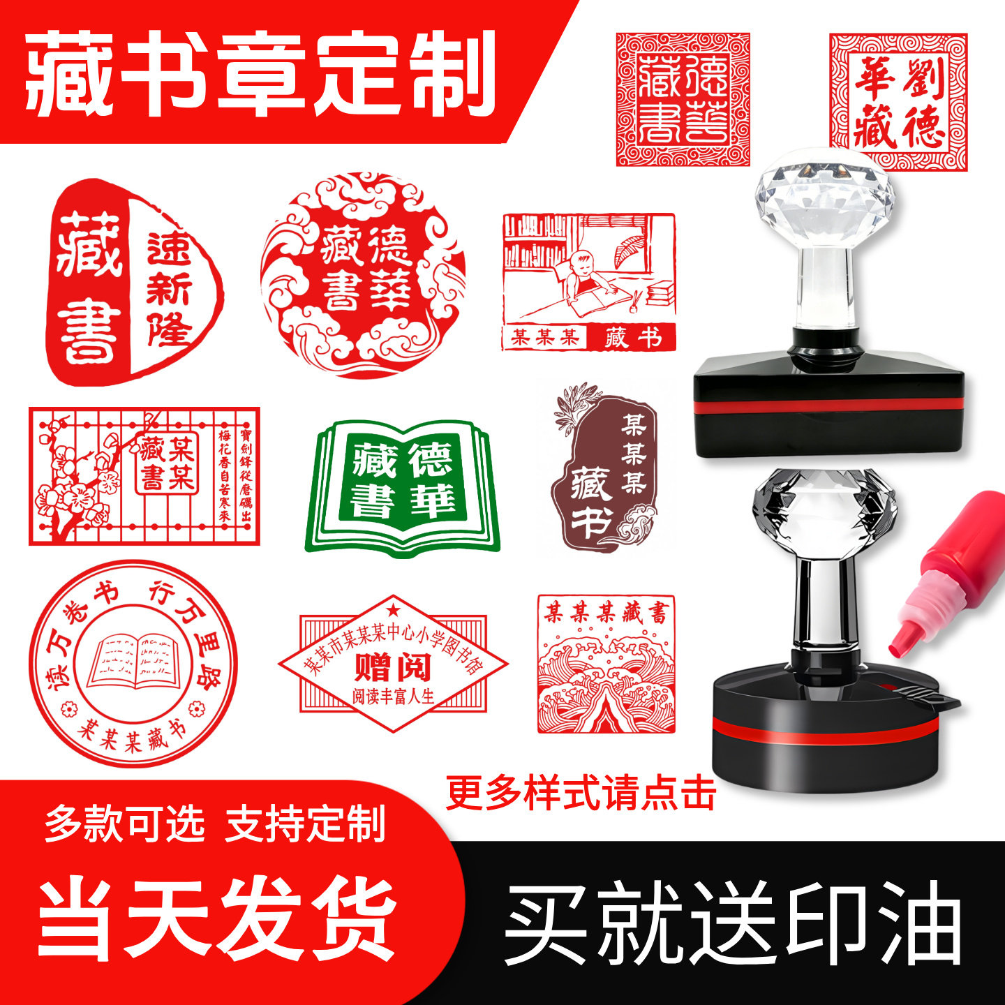 速新隆刻章印章定制当天发货图片