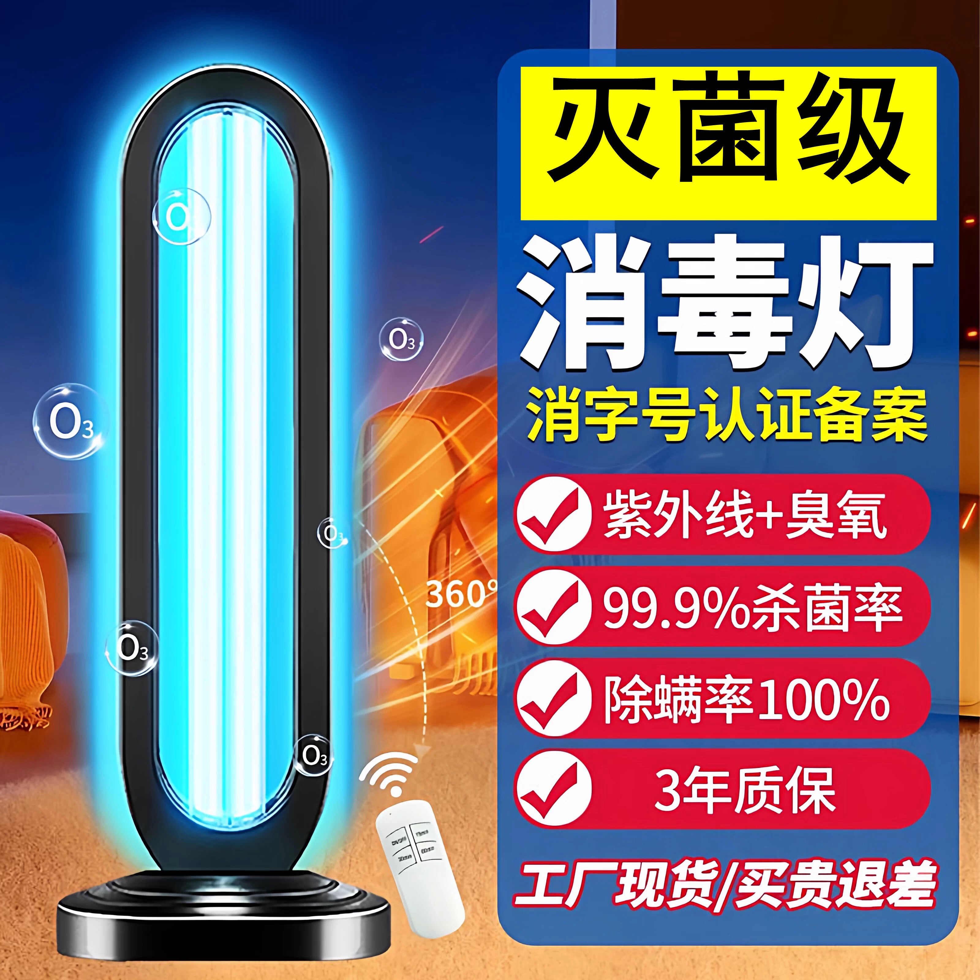 医用紫外线消毒灯杀菌灯家用移动式臭氧除异味除螨医疗专用灭菌灯