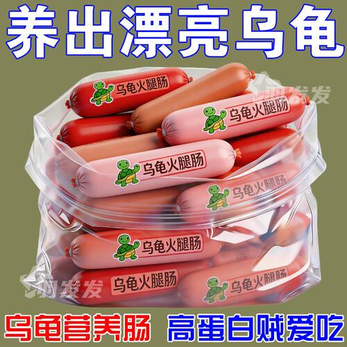 营养高蛋白幼龟金钱龟食龟饲料