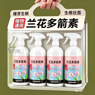 剑王兰灵王营养液肥料水溶肥