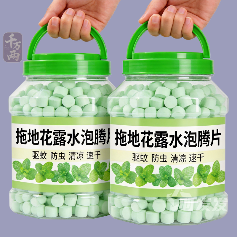 家用清洗蚊子去味拖地香水拖驱虫