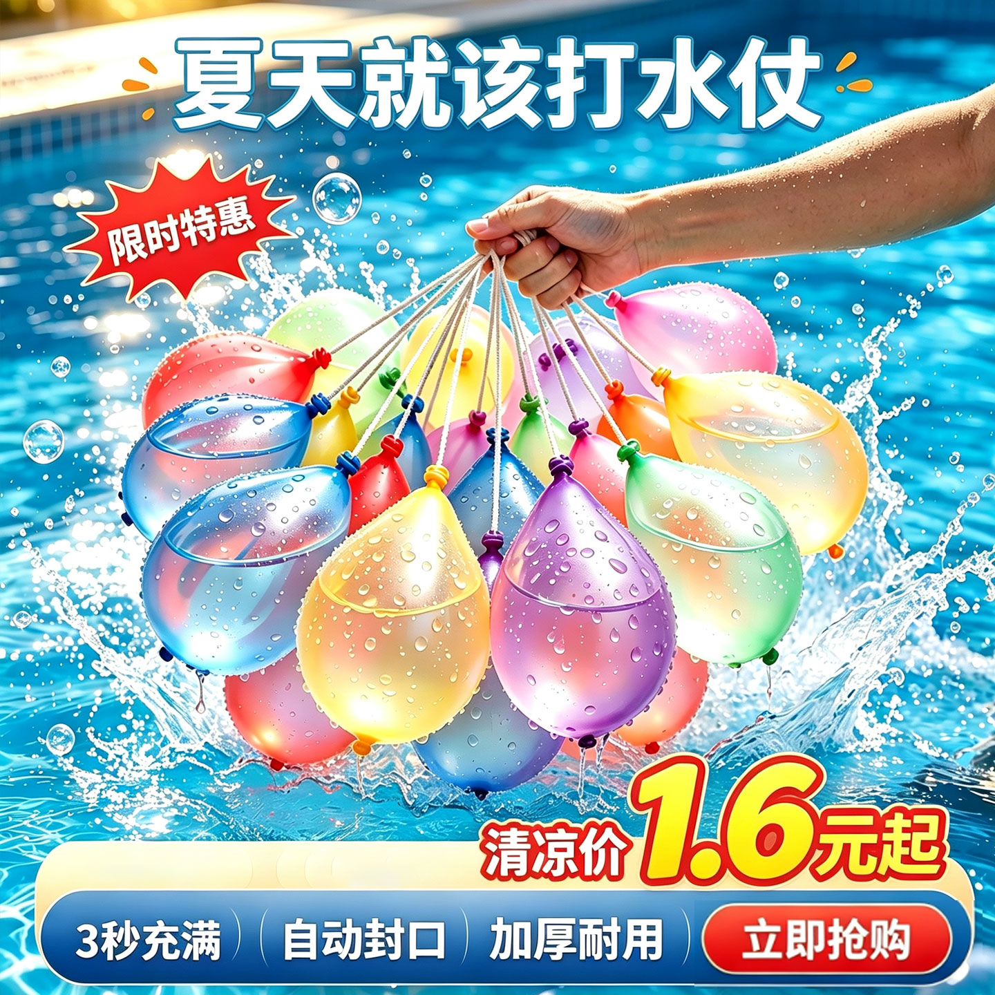 水气球儿童快速灌注充水玩具小号水弹打水仗夏日户外装水的小气球