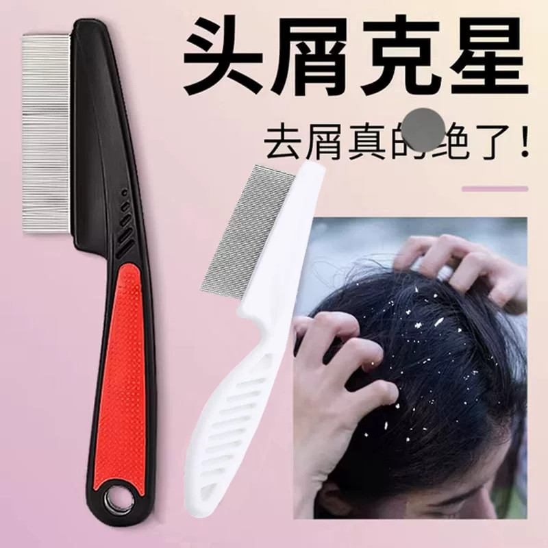 细齿梳超密齿虱子梳去头屑宝宝儿童梳头发神器虱卵家用刮头加密梳