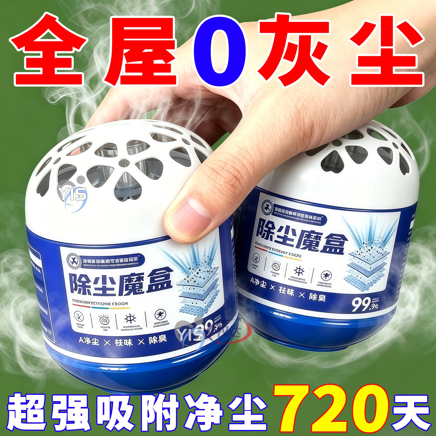 吸灰清除灰尘神器强净化空气魔盒