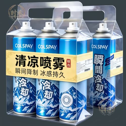 车用快速干冰制造冷冻剂车降温喷