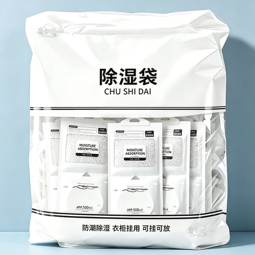 钙颗粒衣柜用宿舍学生吸湿神器