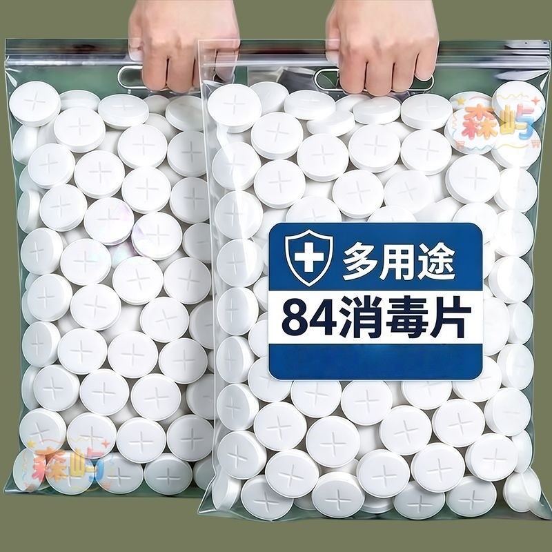片衣物漂白泳池地家用清洁衣物