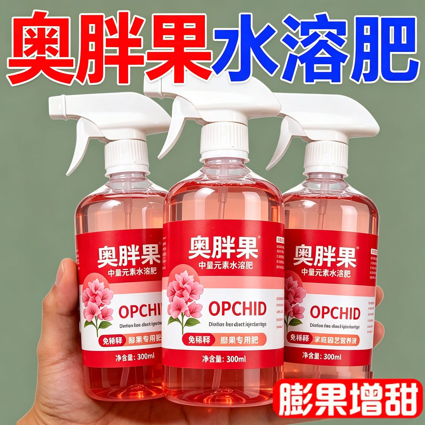 防裂防畸果树蔬菜农用增产叶面肥