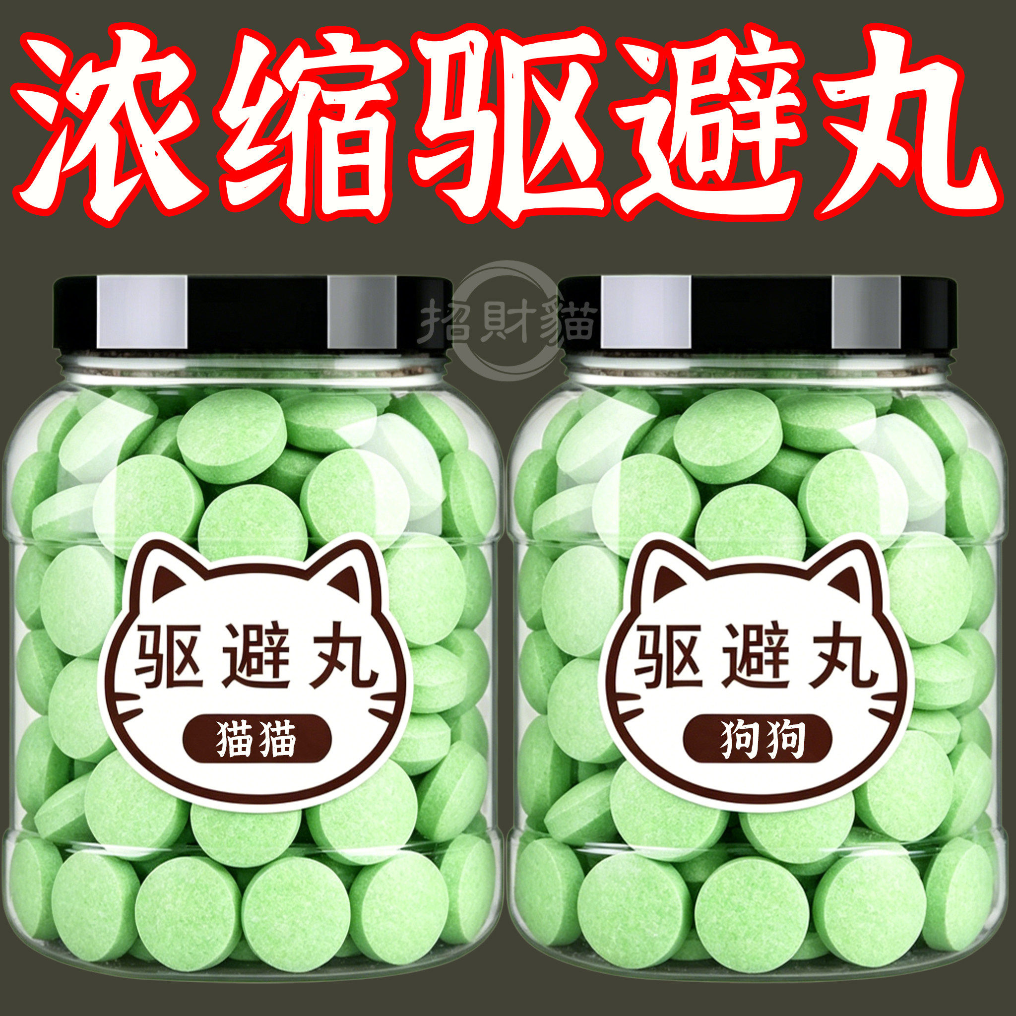家用捕猫器灭蚊灭猫驱虫野猫驱避