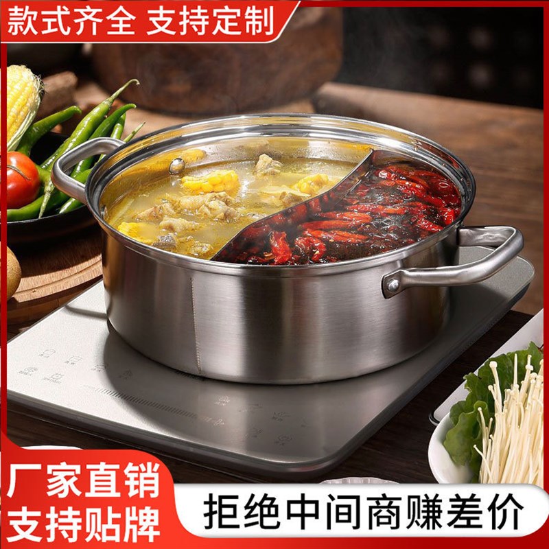 304不锈钢鸳鸯火锅电磁炉二味锅火锅复底火锅盆家用大容量商用锅