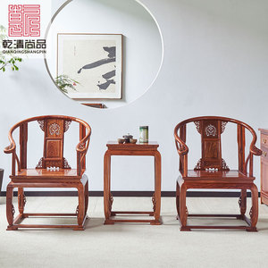 红木皇宫椅太师椅实木休闲椅花梨木书房中式古典圈椅刺猬紫檀家具