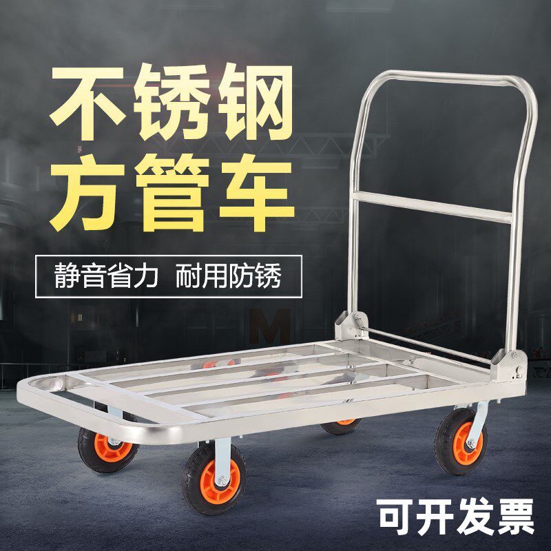 不锈钢方管手推车拉货车平板搬运推货车静音折叠小推车拖车小拉车