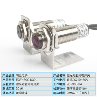 远距离激光对射光电开关30米E3F-30L/C红外线传感器24V感应开关