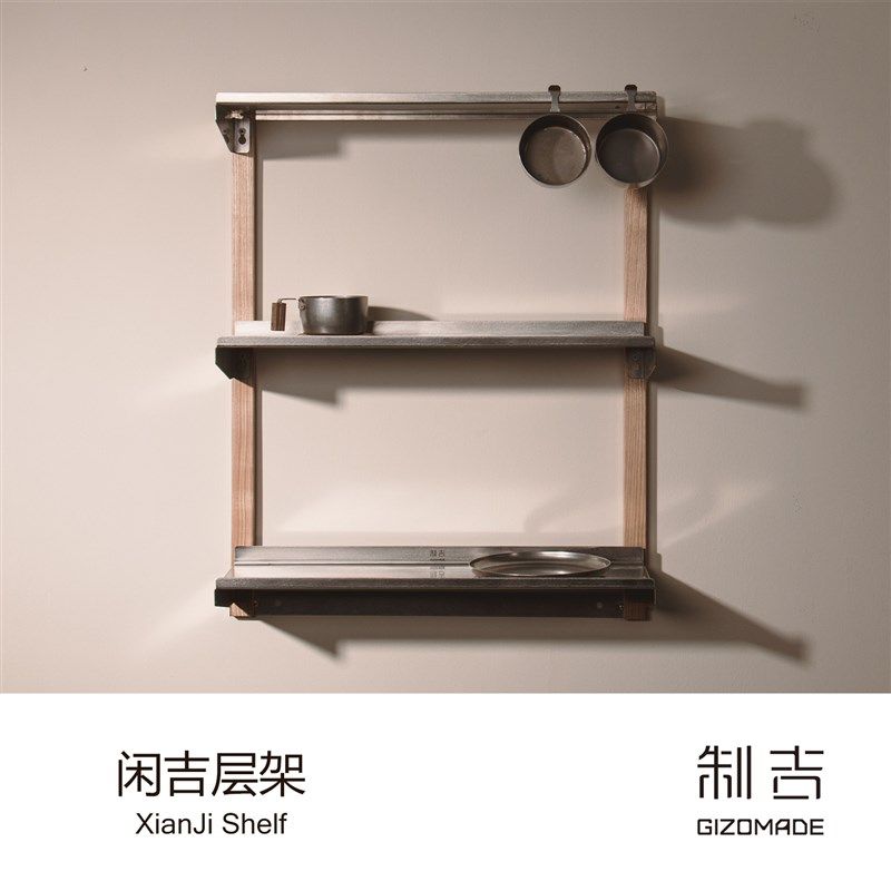 【新品】制吉家居 闲吉层架 木材金属颜值层板书架置物台耐用通用