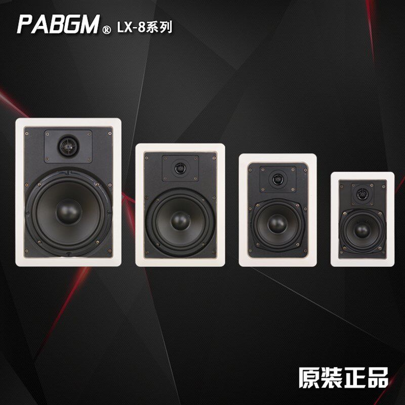 长方形嵌入式墙壁扬声器/吸顶喇叭定压/定阻10W/20W/30W40W/50W图片