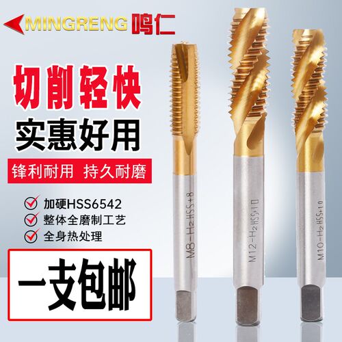 鸣仁 镀钛先端丝锥 螺旋机用丝攻含钴公制通孔盲 不锈钢 英制螺尖