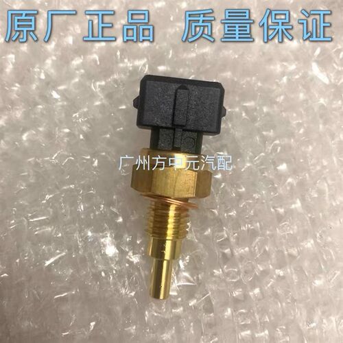 适用钱江QJ赛250追赛350赛400骁500/750水温传感器感应器温度