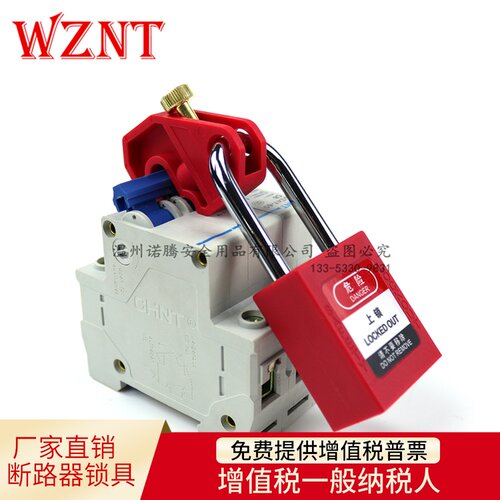 诺腾NTL01-2万用迷你型空气断路器开关停工锁安全防护管理锁具