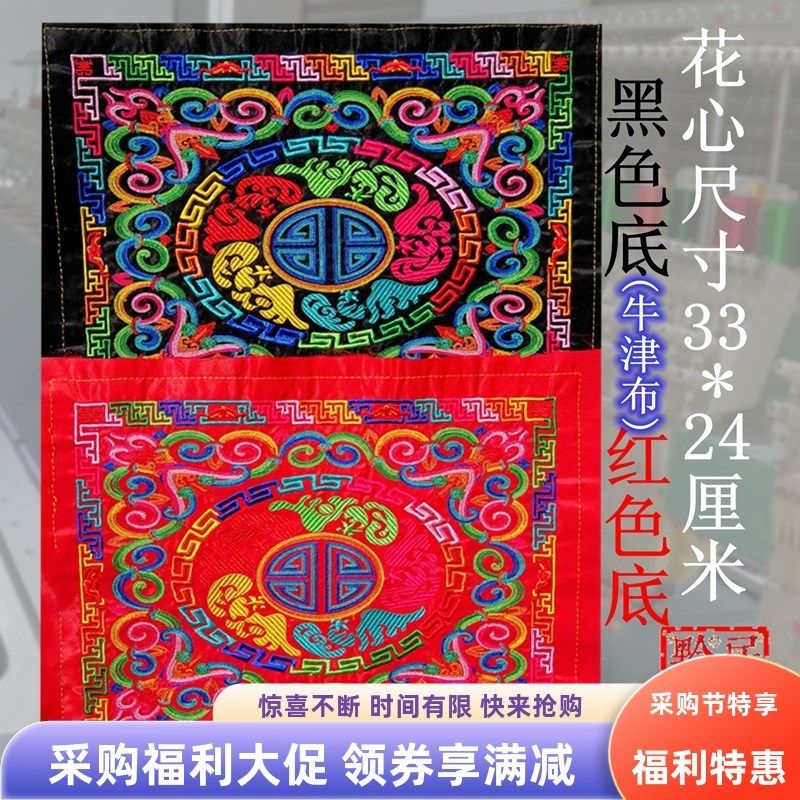 蒙古民族国风五湖四海图案刺绣品机绣定制绣花片布贴补丁花布辅料