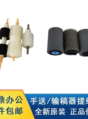 原装施乐D95 110 125 4110 4127 700 C75 J75纸盒 进稿器搓纸轮