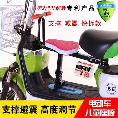 电动车儿童前置座椅带宝宝座椅踏板车支撑通用全围支撑避震座椅