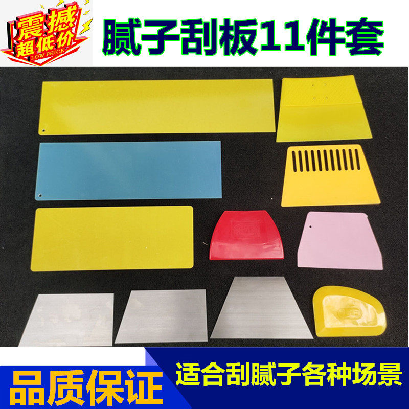 汽车腻子大刮板刮灰板绿色树脂板刮刀喷漆工刮灰钣金腻子刮板套装