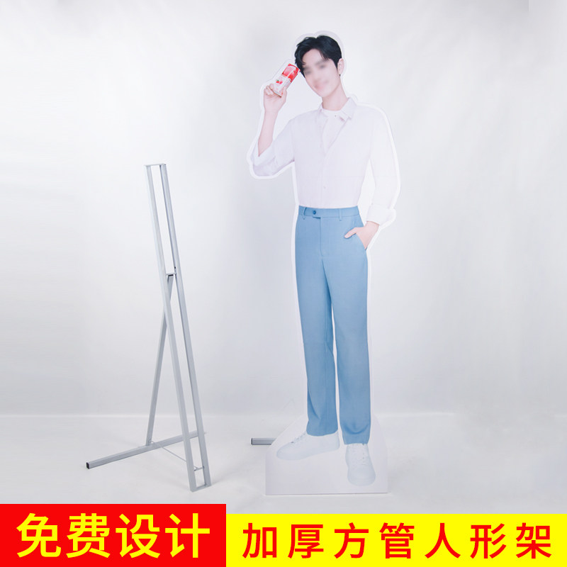 人形立牌定制立人支架人型支架异形kt板展架人像支撑架展板定制