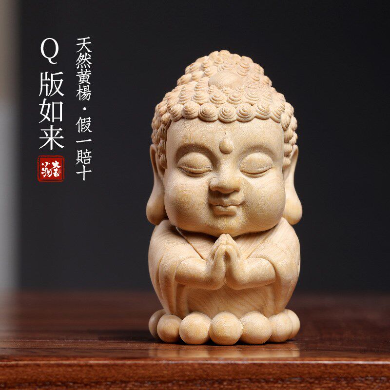 天然小叶黄杨木Q版如来摆件文玩手把件创意人物桌面摆件家居装饰