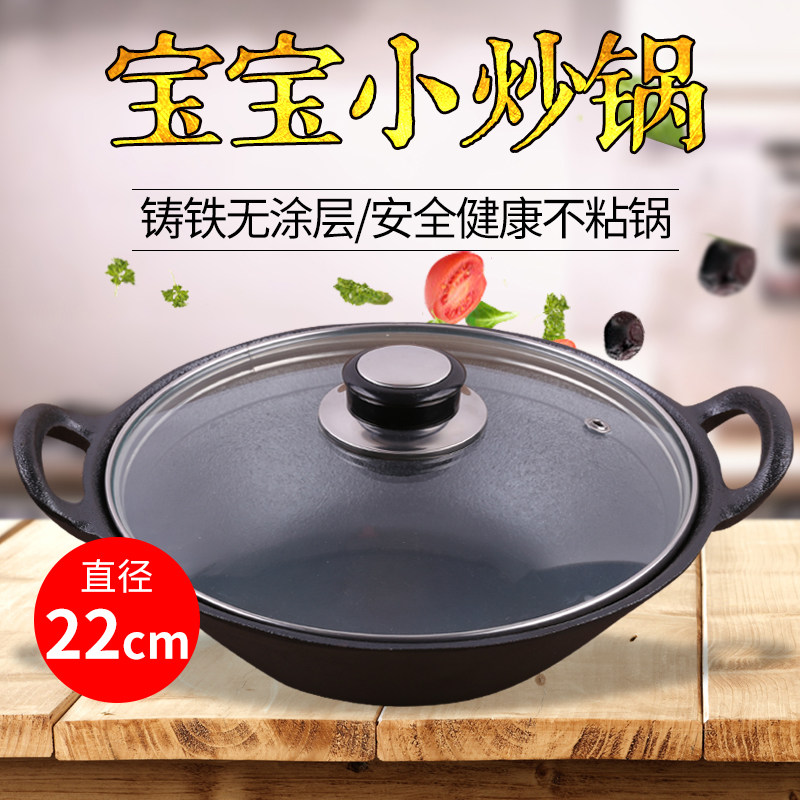 敬辉铸铁圆底小炒锅双耳铁锅焖面单人焖饼焖锅小地锅餐厅酒店定制