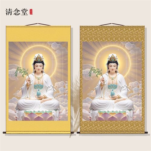 白衣观音法像救苦救难观世音菩萨结缘画像挂画供奉卷轴高清打印