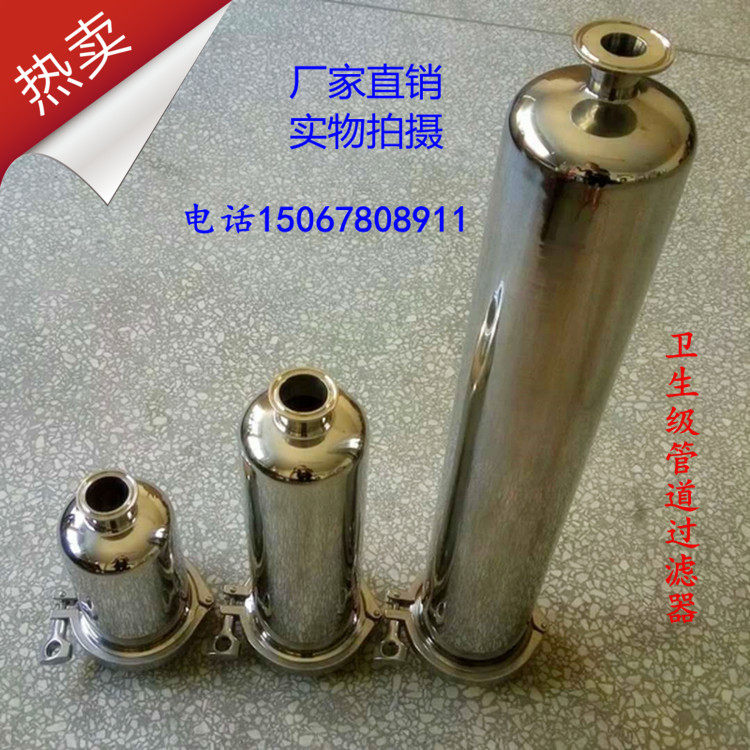 精品不锈钢304卫生级直通式管道过滤器滤芯 卡箍式卡盘空气净化器