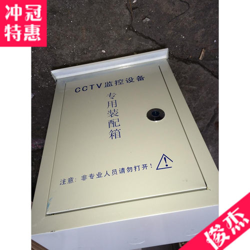 400*300铁箱喷塑印字 装配箱 监控防水箱 配电箱 光端机 交换机