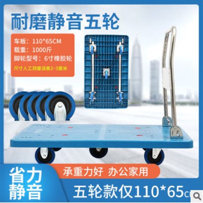 110x65cm手推车折叠平板车搬运车小拖车家用静音手拉车推拉货车