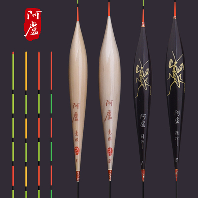 阿卢浮漂LPP04芦苇鲫鱼漂混养浮标临底轻口高灵敏底钓漂弱口猾鱼