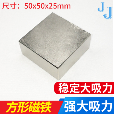 钕磁铁 超强 深海大号超强力正方形强磁铁吸铁石45x45x21mm