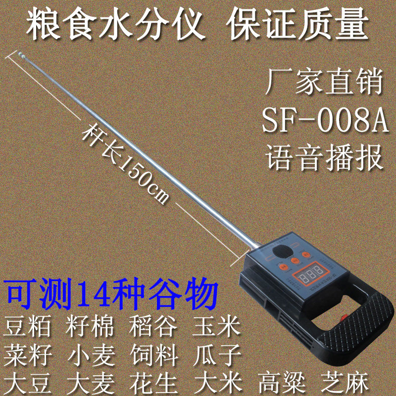 双丰电子棉粮含水测量仪籽棉测湿仪粮食水分仪回潮仪测定仪测试仪