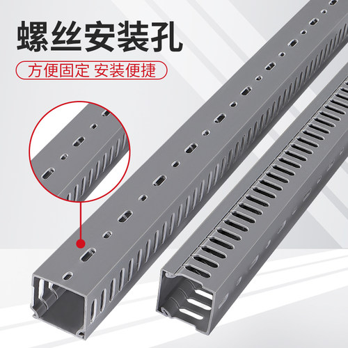 PVC线槽明装阻燃绝缘工业配电箱行线槽塑料控制柜电线走线槽卡线
