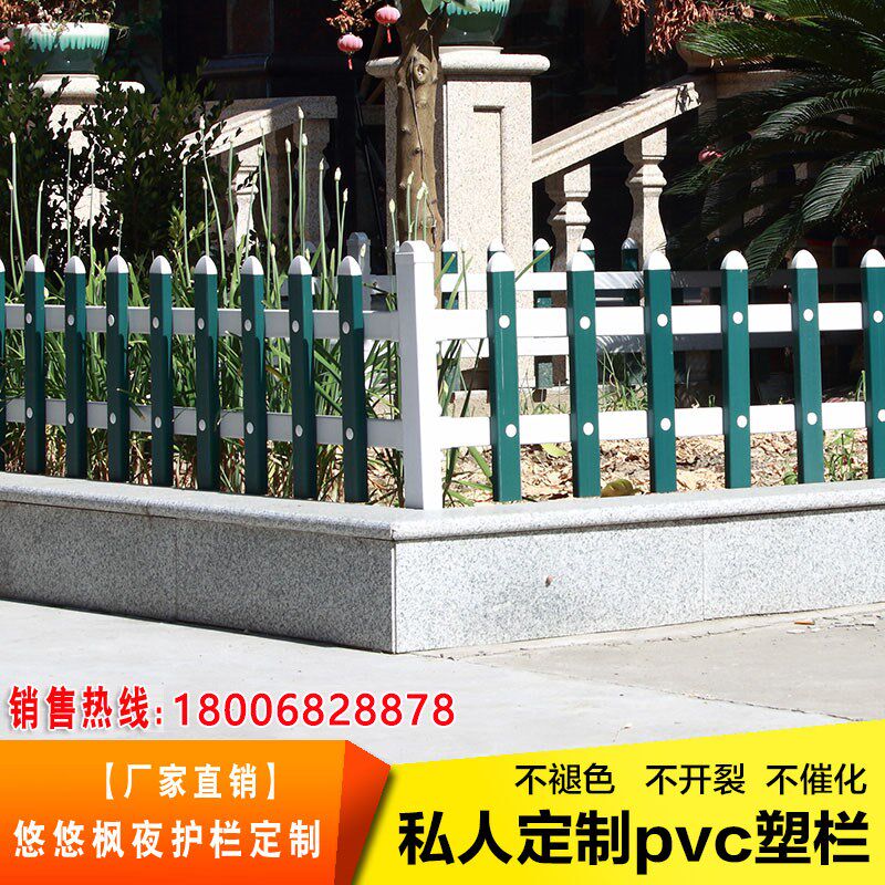 pvc塑钢草坪护栏围栅栏花园庭院篱笆变压器围墙绿化小区物业栏杆