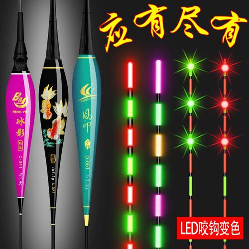 夜光漂咬钩变色电子漂超亮高灵敏日夜两用钓鱼浮漂夜钓鱼漂配电池