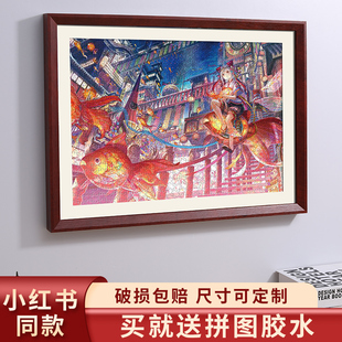实木拼图框1000片相框挂墙300 500 2000块大画框架装裱平图框定制