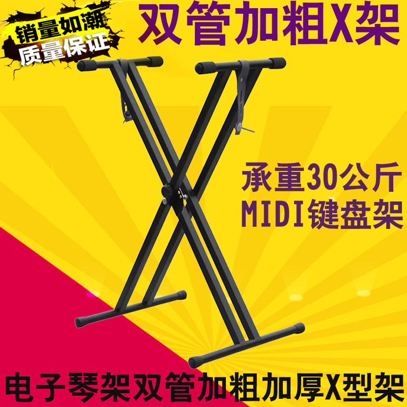 优质双管X型 电子琴架/电钢琴架/古筝架 双管 琴架 双管X架图片
