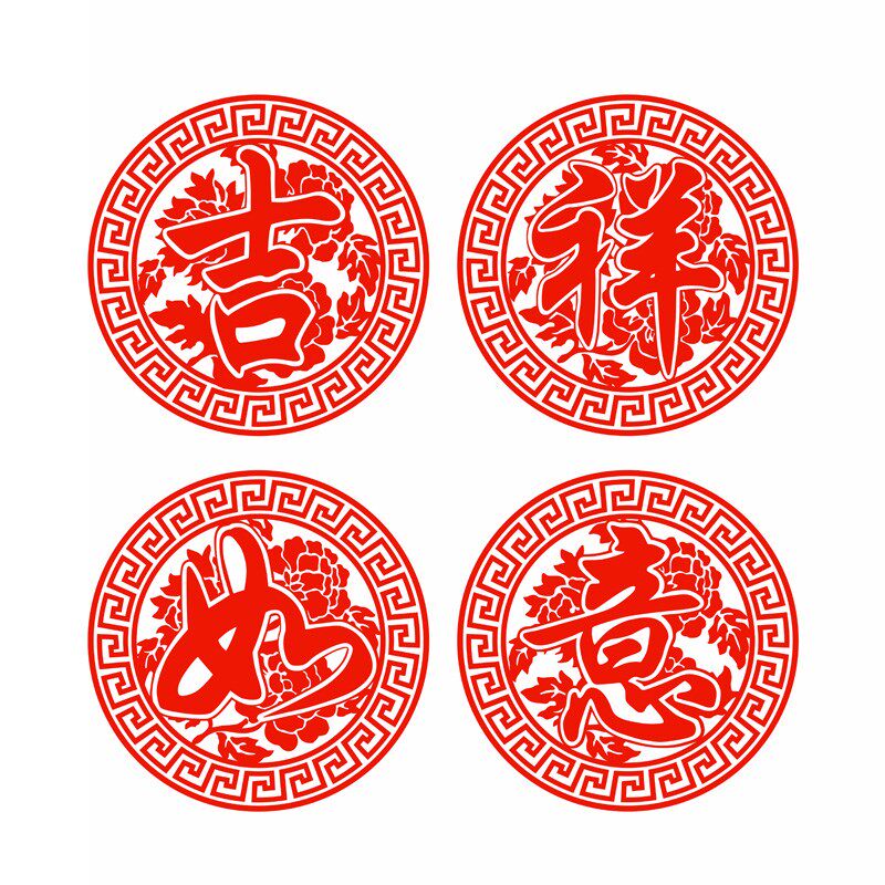 吉祥如意窗花静电贴纸新年春节玻璃门窗户2025蛇年年画沾水就贴