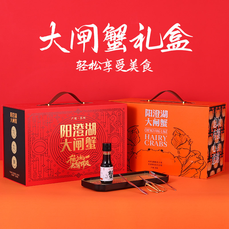 阳澄湖大闸蟹包装盒档中秋节礼品盒通用螃蟹盒大闸蟹礼盒河蟹
