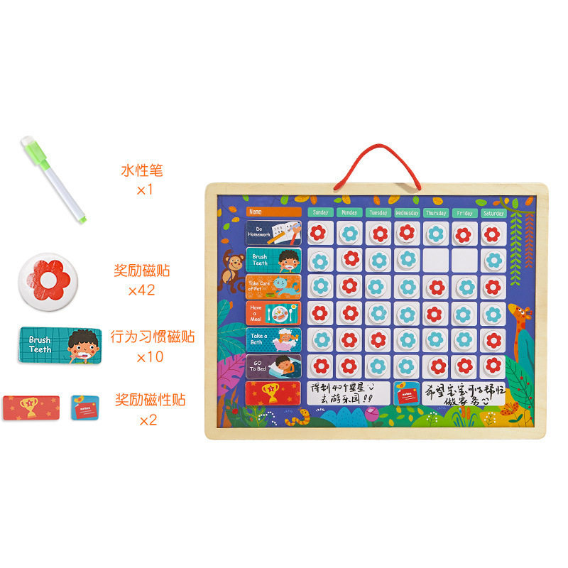儿童 早教益智玩具木制磁性养成好习惯成长自律表宝宝日常 记录板