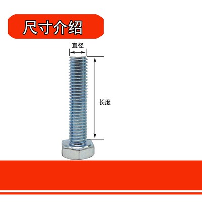 GB30外六角螺丝4.8级镀锌外六角螺栓全牙螺丝加长螺丝M10*12-200