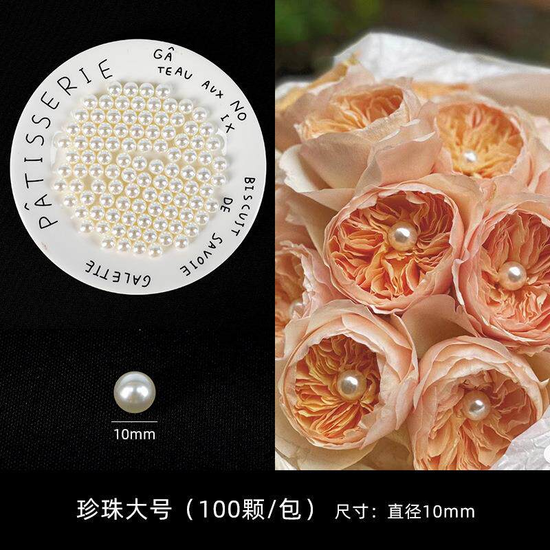 唐德 七夕花束装饰珍珠材料 DIY固定花艺装饰品珍珠链