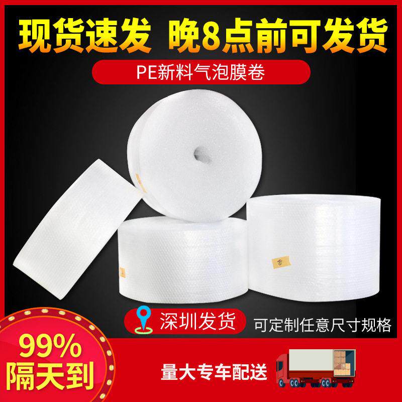 气泡膜加厚气泡垫防震膜打包装泡沫泡泡纸30cm50cm包邮