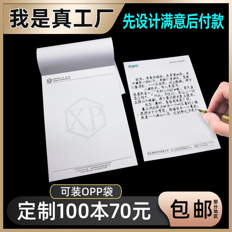 草稿本信纸通用稿纸线本双横线本方格子本写作纸学生便签